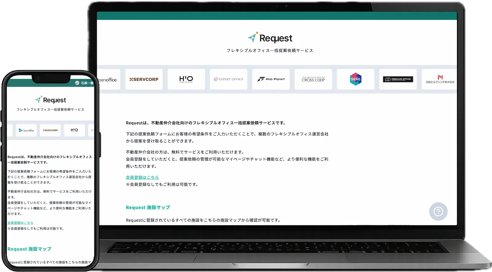 Request キャプチャ